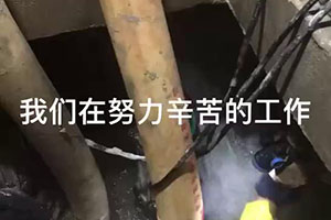 西双版纳电梯井堵漏施工